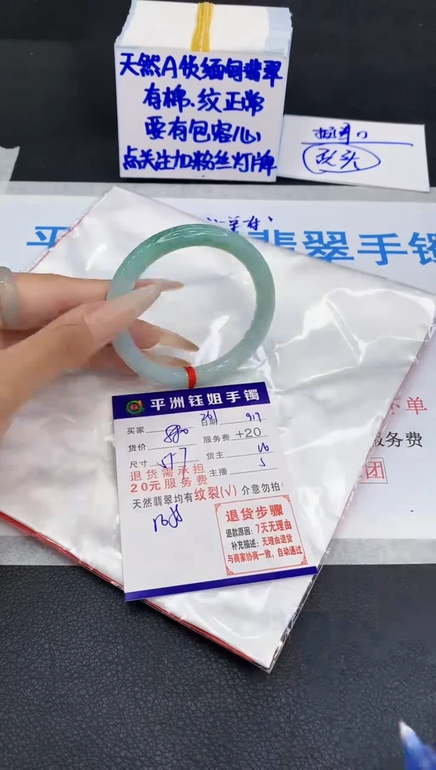 未镶嵌手镯翡翠1111111111