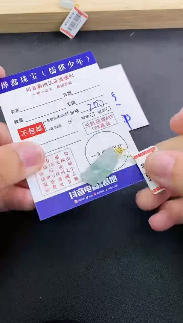 颈饰18K金镶嵌翡翠天然翡翠A货赠皮绳