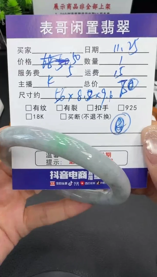 未镶嵌手镯翡翠翡翠手镯