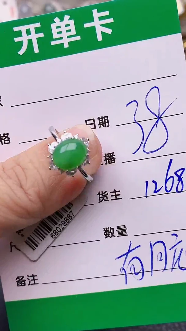 【闪购商品】翡翠戒指银S925镶嵌/1268