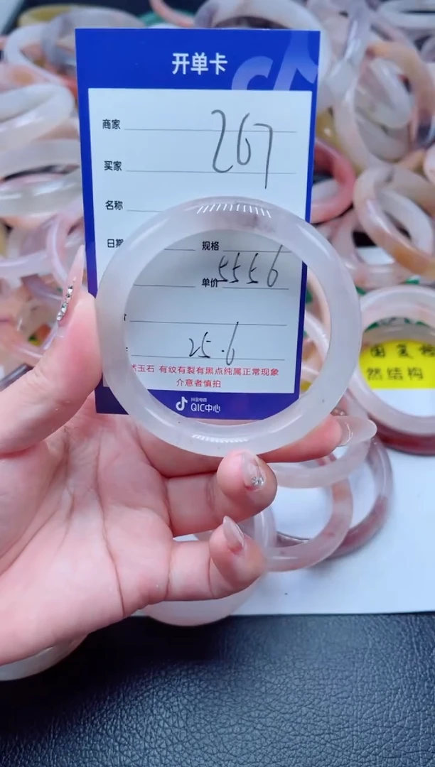 未镶嵌手镯石英质玉267-56