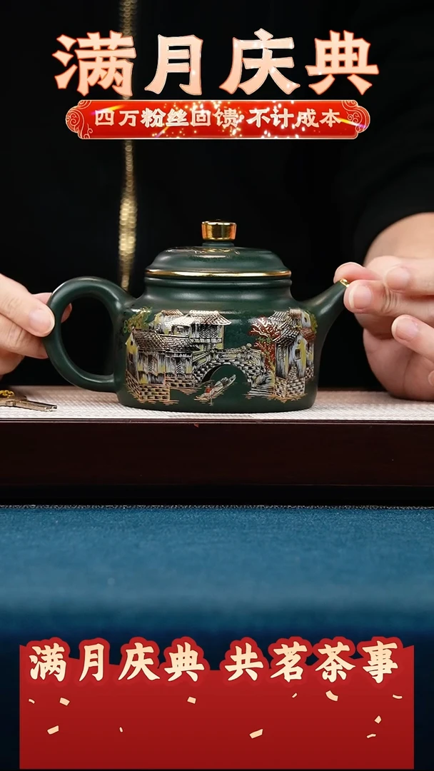 茶壶紫砂苏门答腊青 大亨德钟 珐琅彩