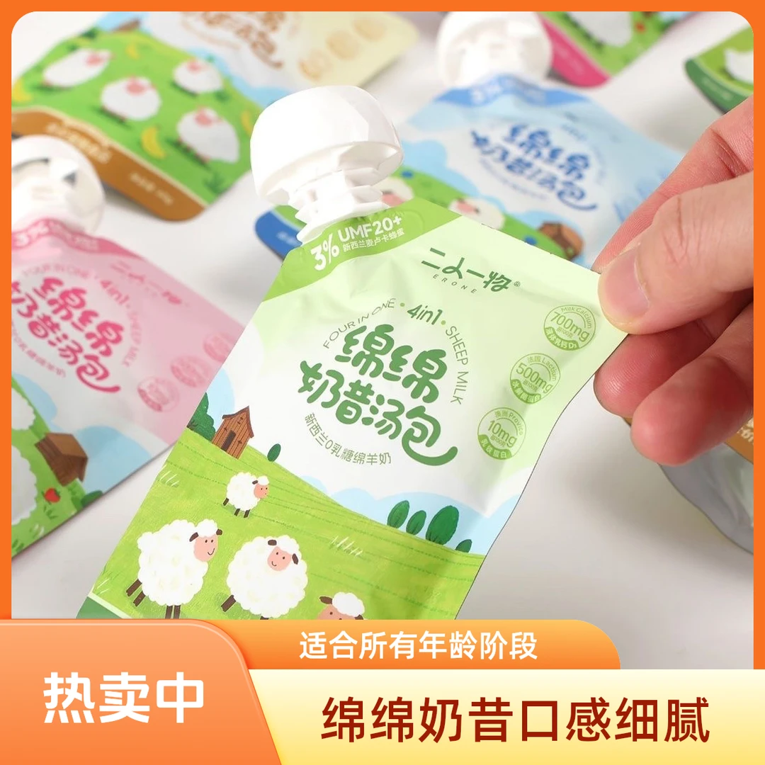 二人一物绵绵奶昔汤包补水长肉营养成猫幼猫60g（口味可选）