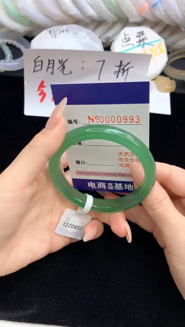 【闪购商品】玛瑙/玉髓手镯未镶嵌993圈口56-57