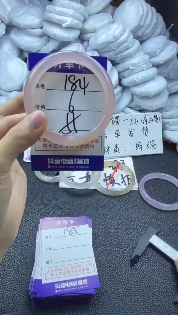 玛瑙/玉髓手镯未镶嵌184