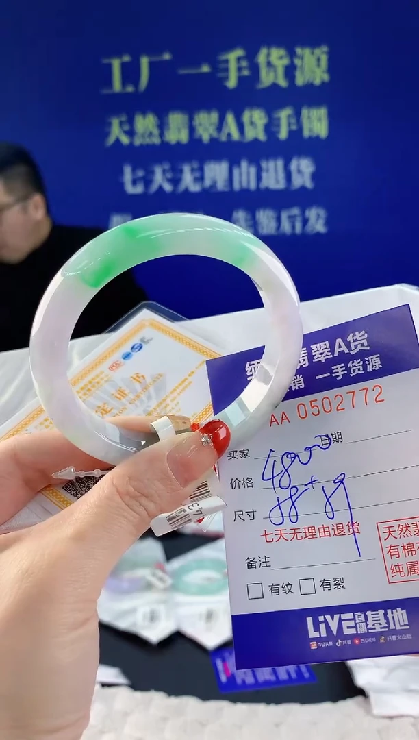 【闪购商品】翡翠手镯未镶嵌72天然A货翡翠