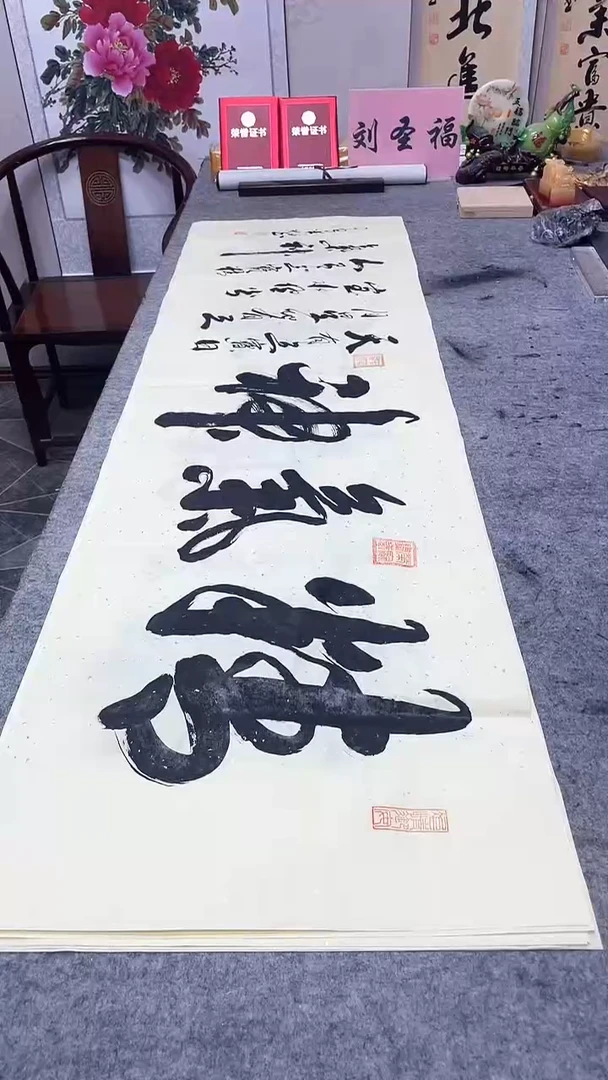 书法精气神