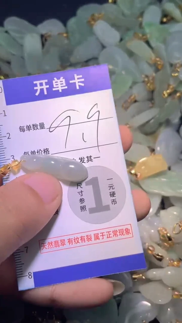 颈饰未镶嵌翡翠翡翠A货