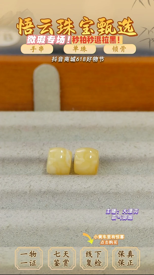 未镶嵌蜜蜡裸石俄料微瑕8.1*6.MM