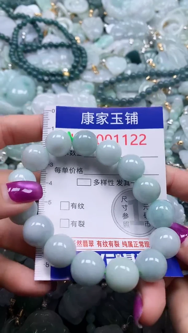 颈饰未镶嵌翡翠1122