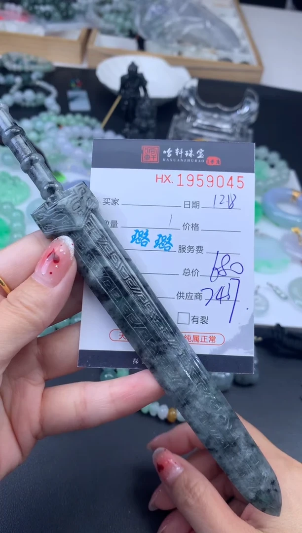 未镶嵌挂件翡翠哈轩 挂件1