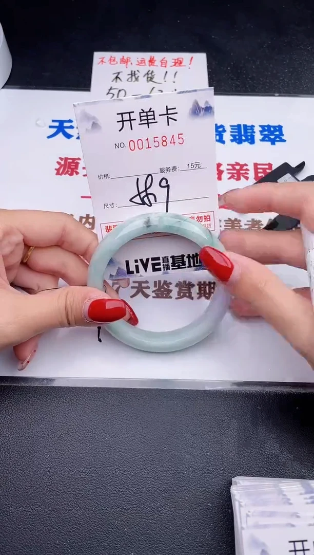 未镶嵌手镯翡翠45