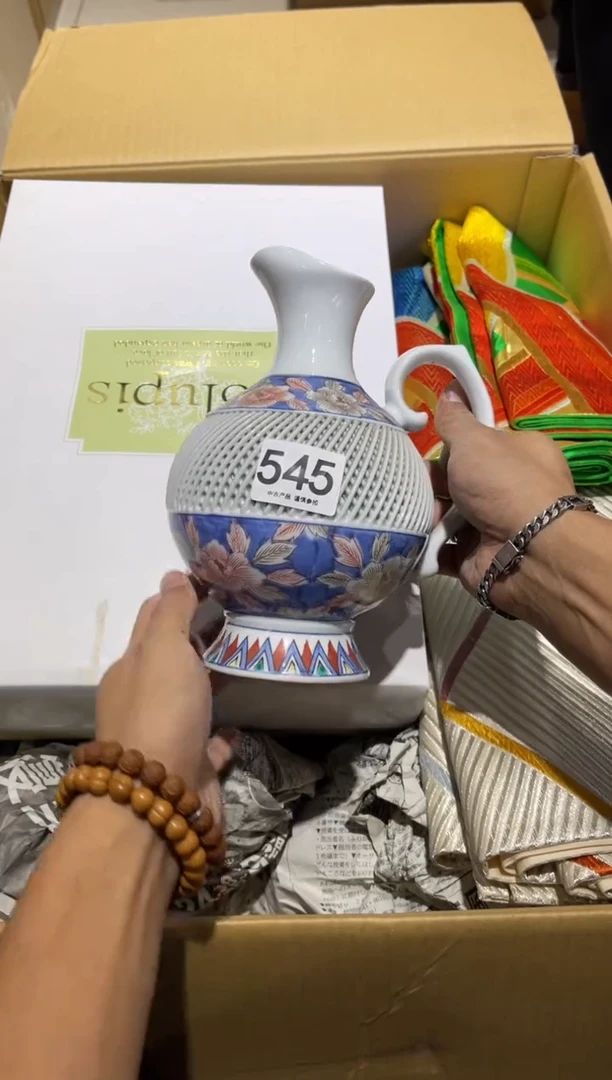 545.........茶道具