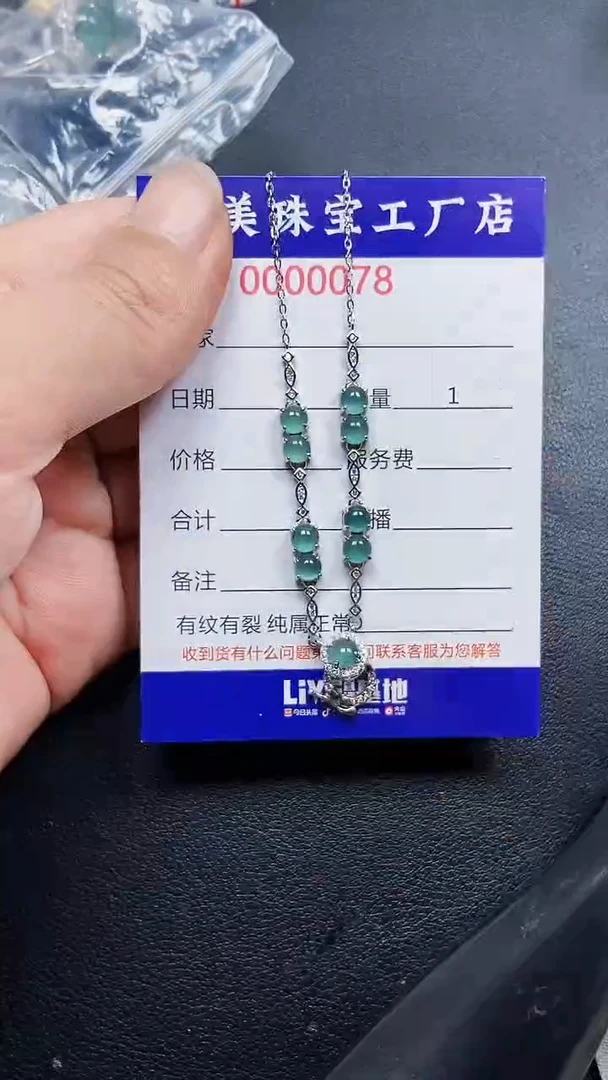 颈饰银S925镶嵌翡翠0078