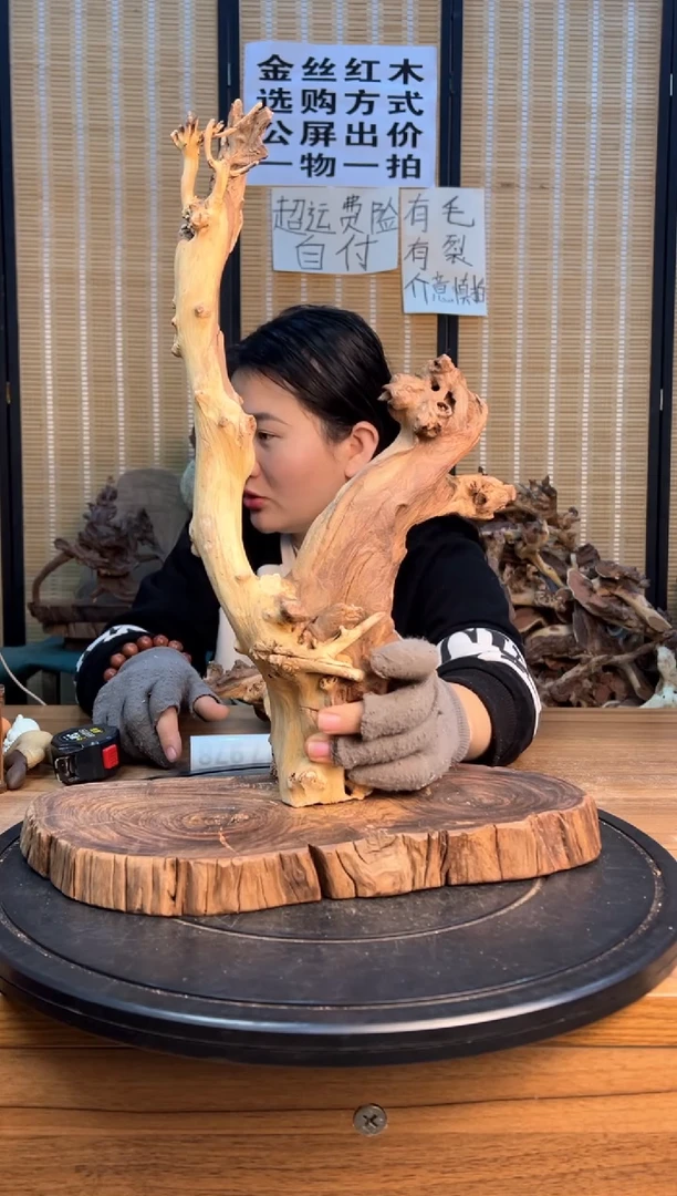 【闪购商品】木云南红河金丝红974