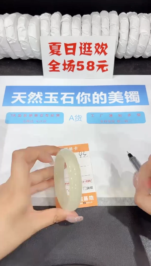 石英质玉手镯未镶嵌43-56