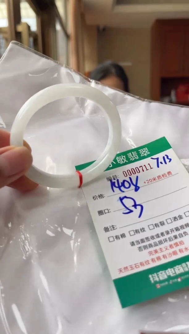 翡翠手镯未镶嵌A货手镯