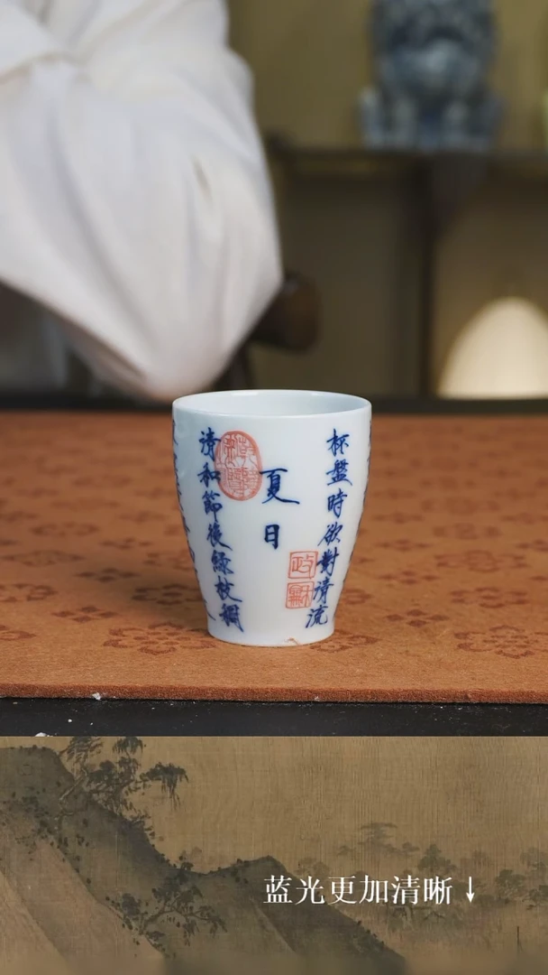 杯子景德镇 纯手绘 书法 夏日 闻香杯