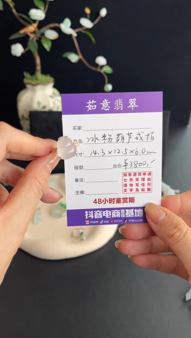 未镶嵌戒指翡翠冰粉葫芦戒指