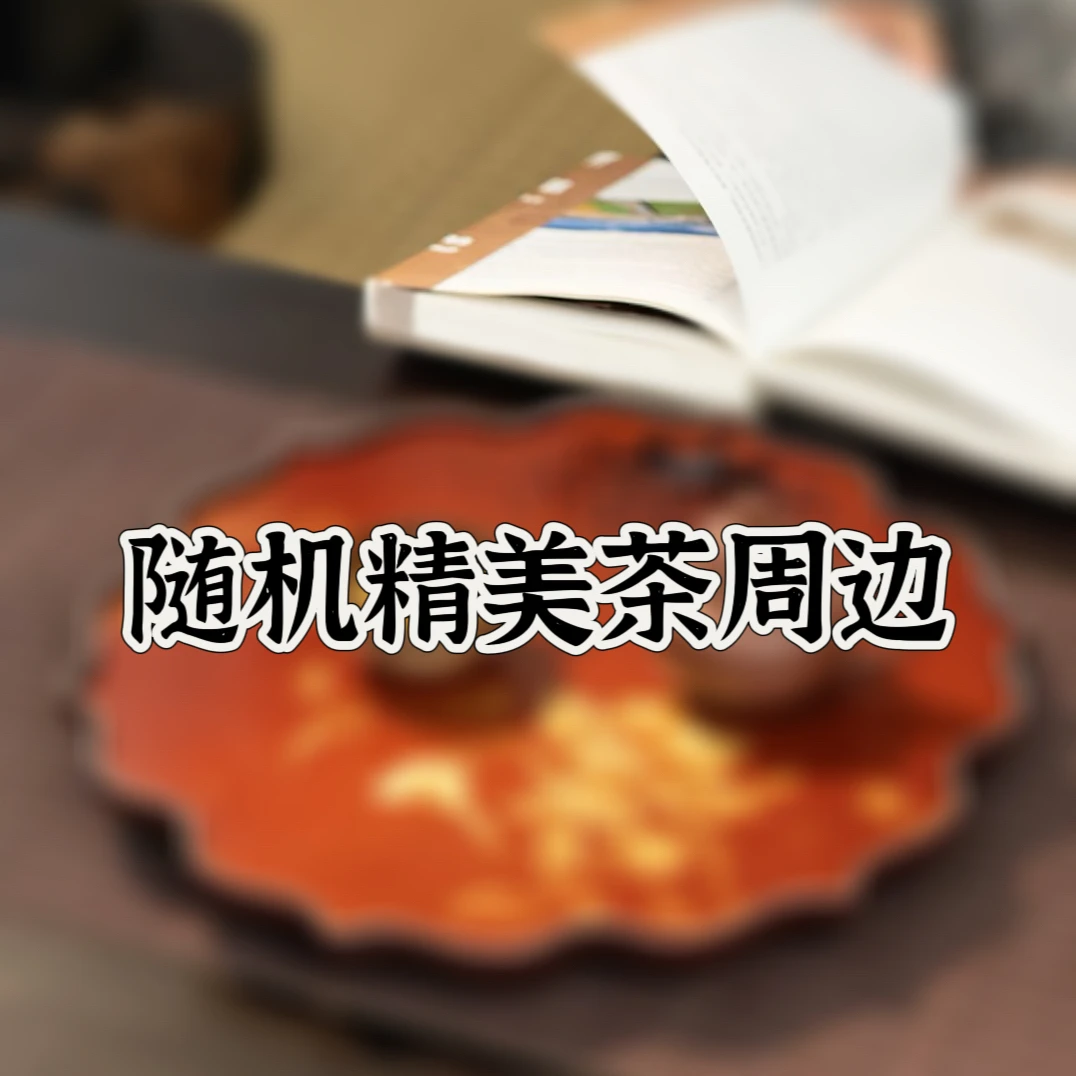 姜弟甄吾堂惊喜福袋