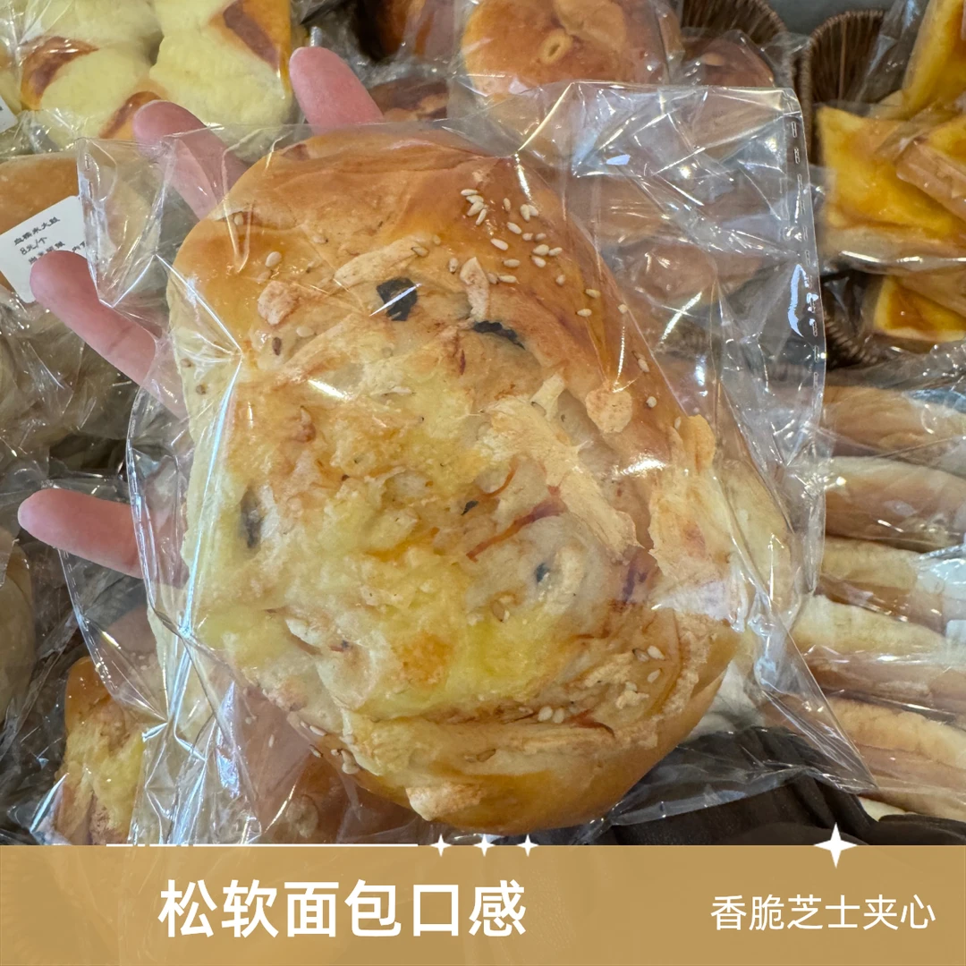 一束甜野现烤芝士肉松包解馋零食