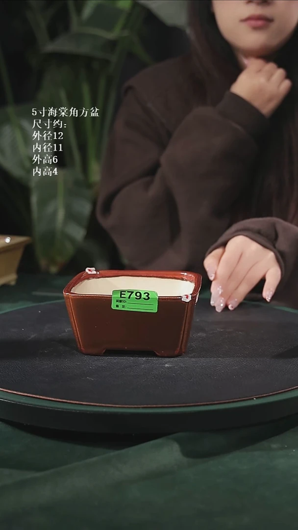 【石湾花盆】5寸海棠角方盆微瑕793
