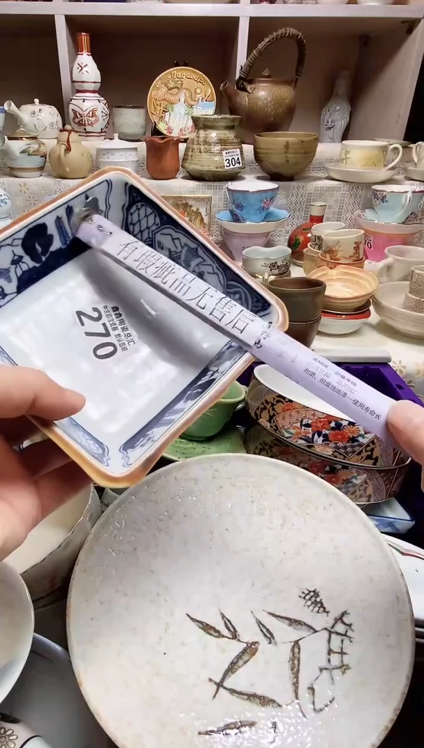 碗缘****)666666666666    270