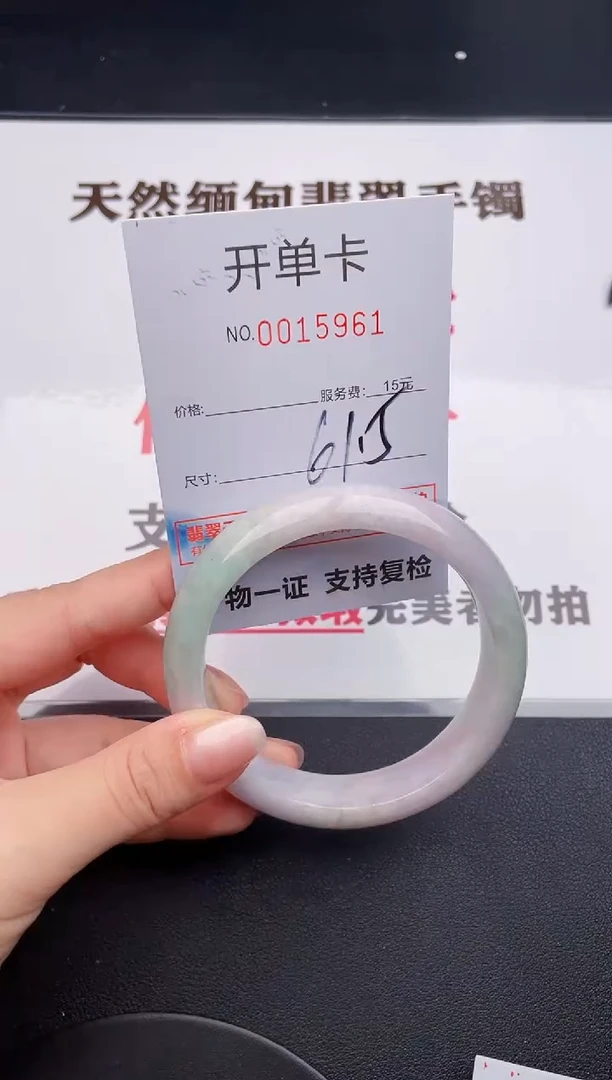 未镶嵌手镯翡翠61