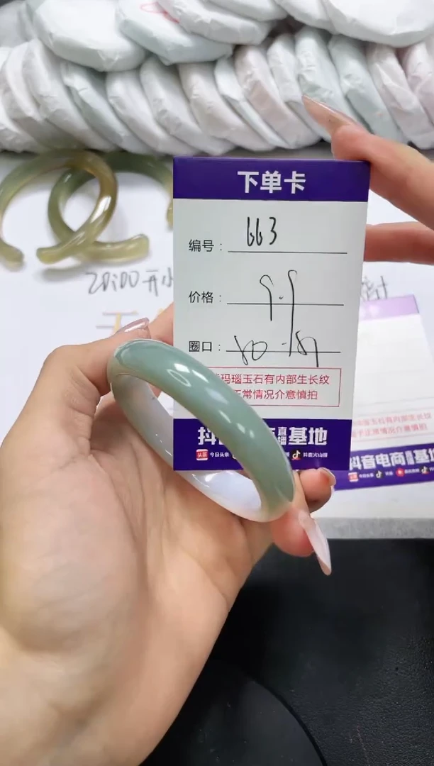 未镶嵌手镯玛瑙/玉髓663