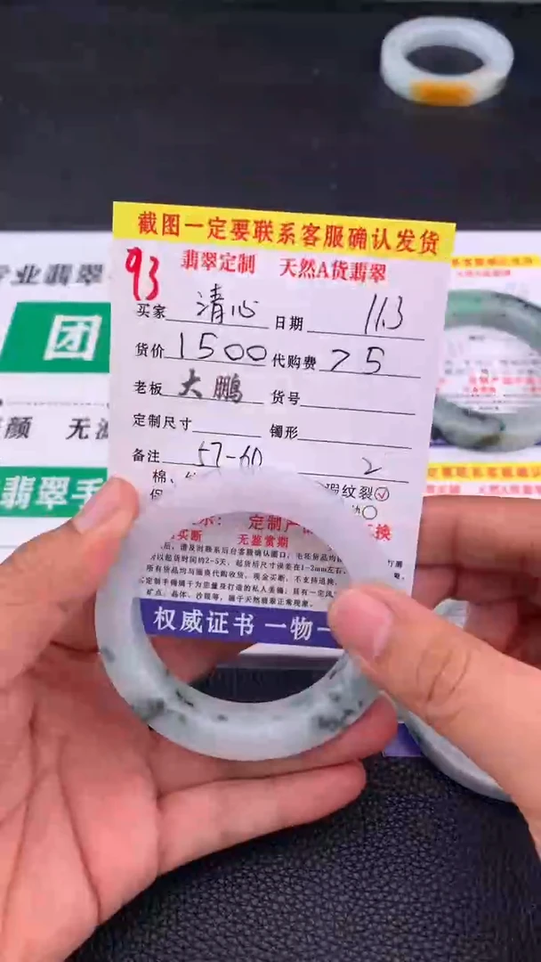 未镶嵌定制翡翠清*，93#手镯定制链接