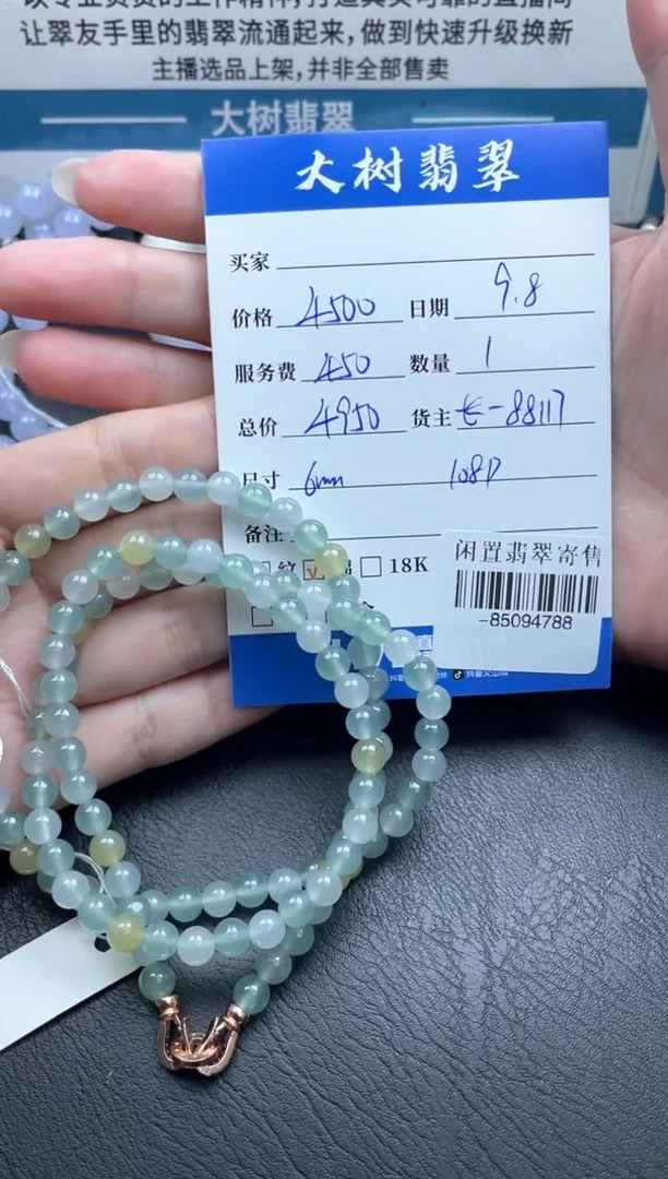 颈饰未镶嵌翡翠珠串多人-85094788