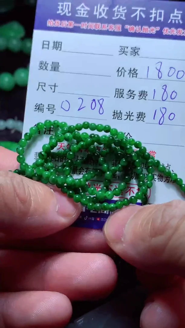 【闪购商品】定制翡翠未镶嵌天然翡翠A货