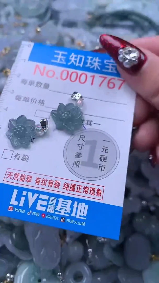 吊坠(不含链)未镶嵌翡翠1767