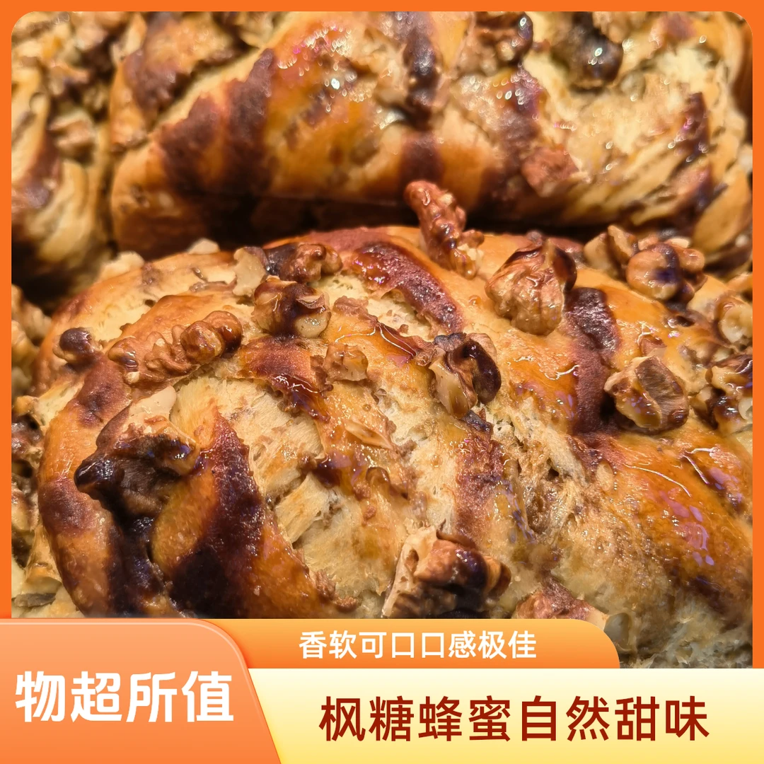 「多吉奶奶」枫糖吐司面包蜂蜜吐司香软可口