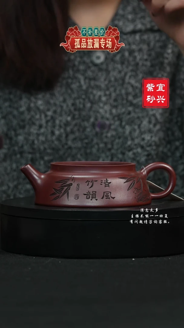【闪购商品】紫砂茶壶58 竹韵手工紫砂壶