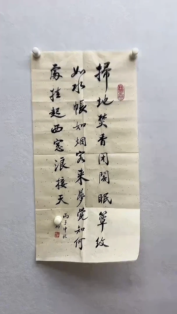 书法绘画书法绘画