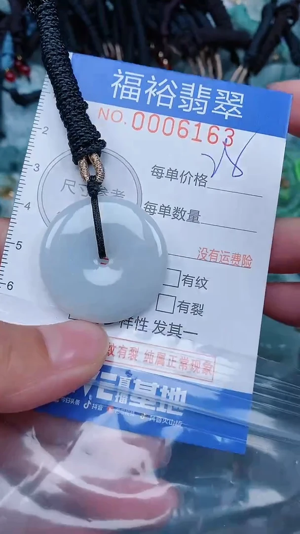 【闪购商品】翡翠颈饰未镶嵌...0006163