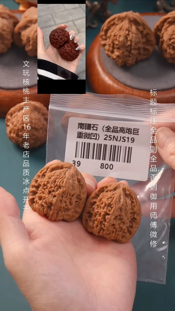 把件文玩核桃39南疆石全品高炮6号