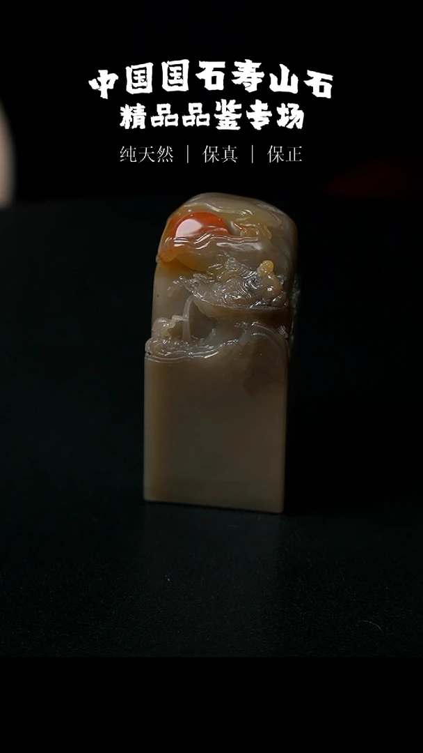 【闪购商品】寿山石五彩高山石