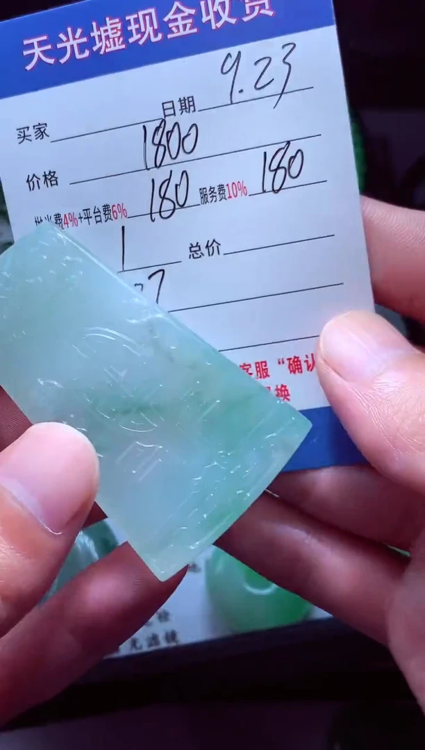 未镶嵌定制翡翠荪*#翡翠毛货定制