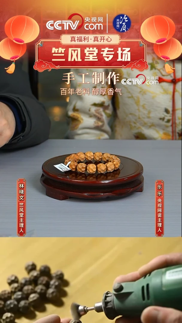 【闪购商品】R45·央视网瓷 竺风堂