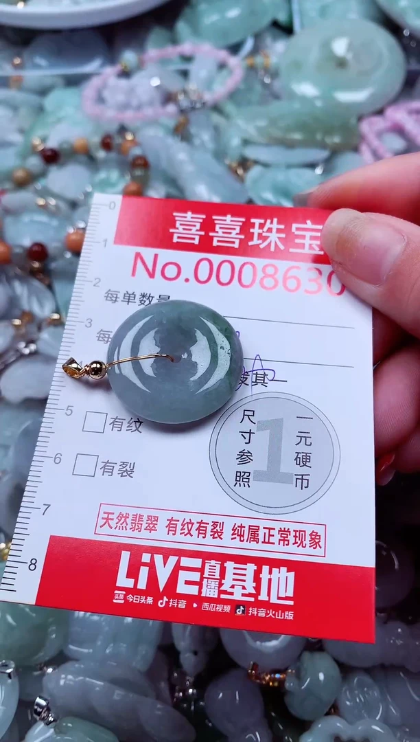 吊坠(不含链)未镶嵌翡翠8630