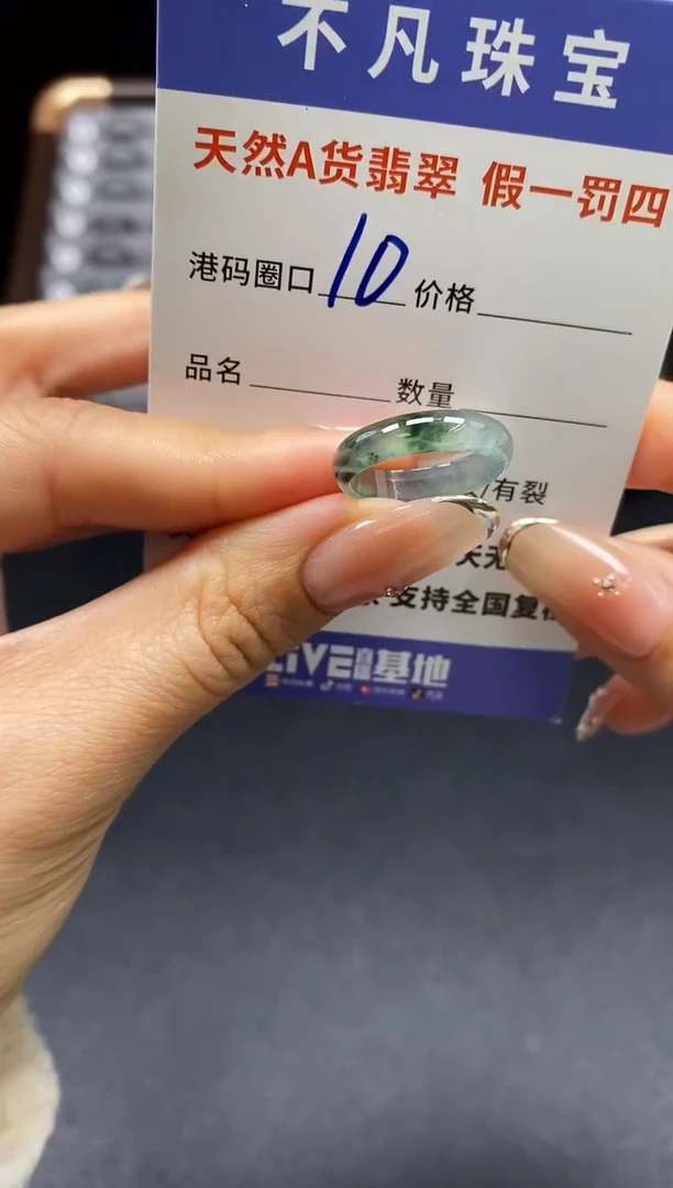 未镶嵌戒指翡翠天然A货翡翠190