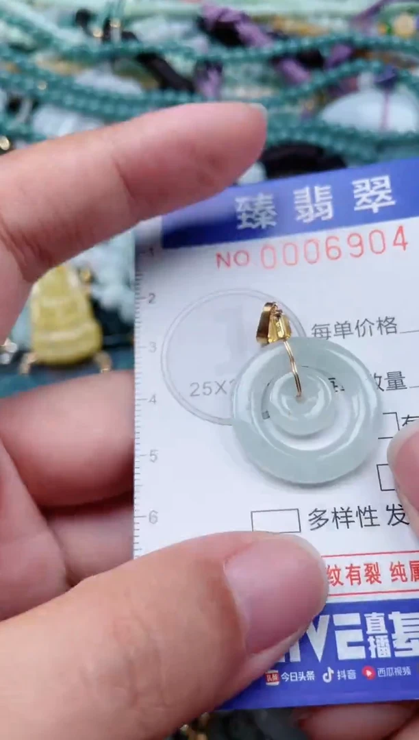 颈饰未镶嵌翡翠.0006904
