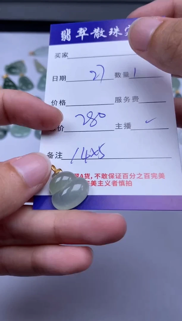 颈饰18K金镶嵌翡翠贞城散珠批发DIY编制