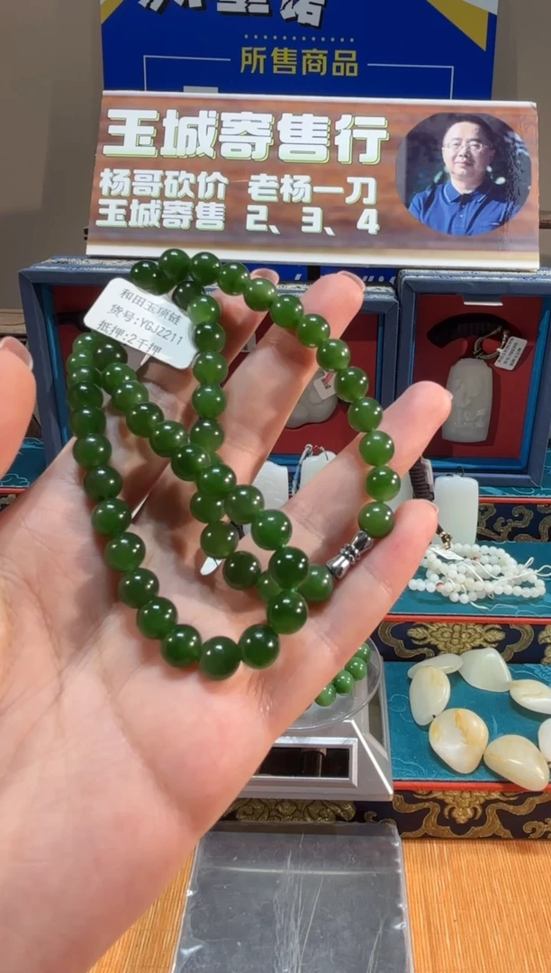 和田玉未镶嵌项链【杨哥甄选】新疆和田玉YGJZ211