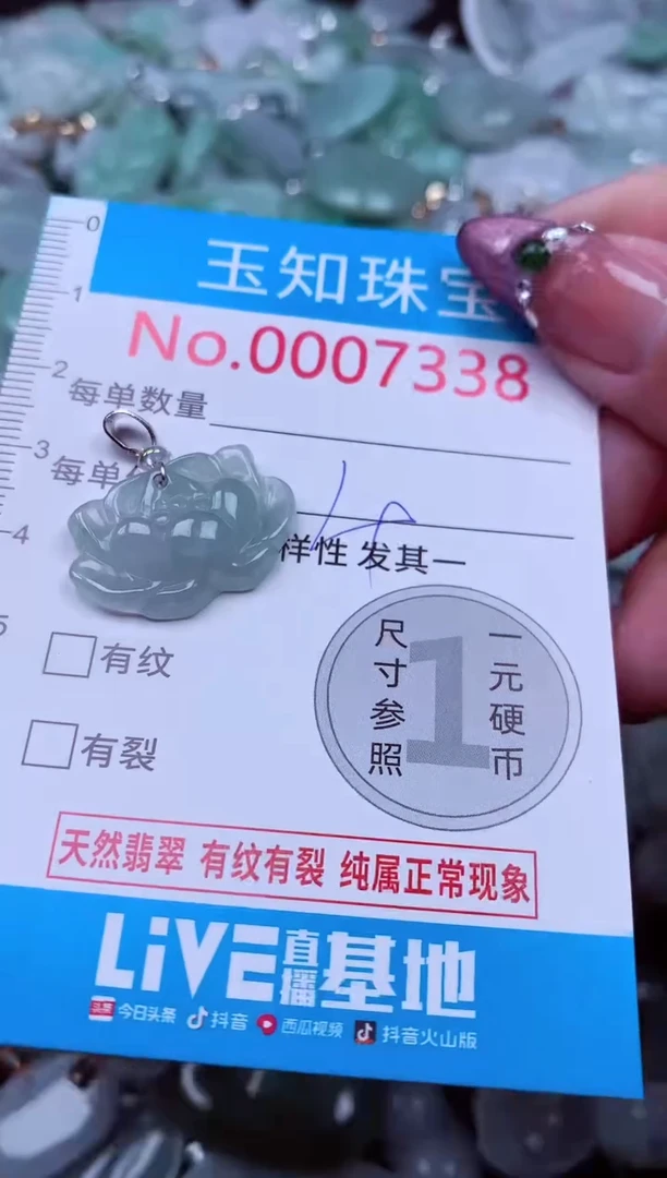 吊坠(不含链)未镶嵌翡翠7338