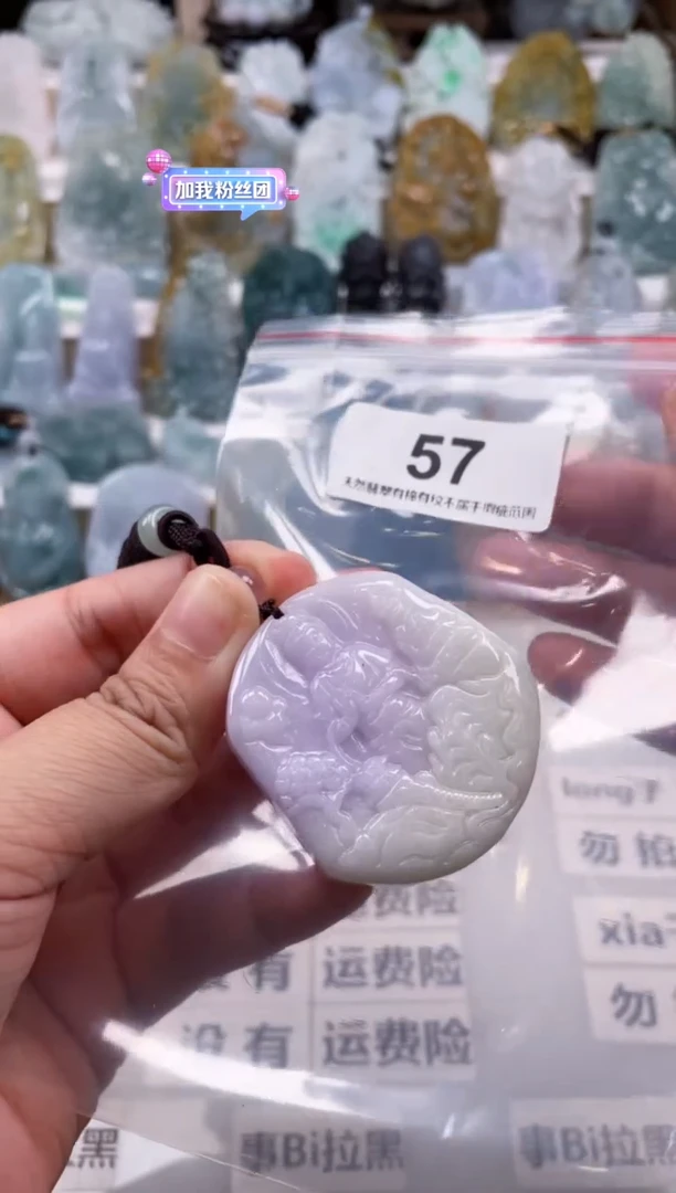 【闪购商品】翡翠颈饰未镶嵌天然缅甸A货翡翠微瑕57