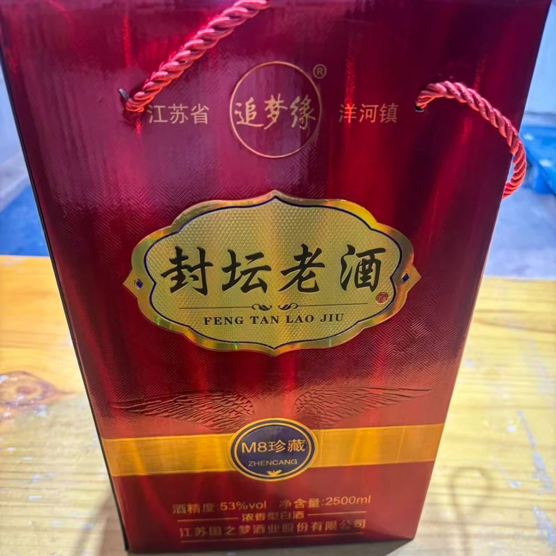 韵之源韵之源LL 封坛老酒浓香型白酒53度2500ML（单瓶装）