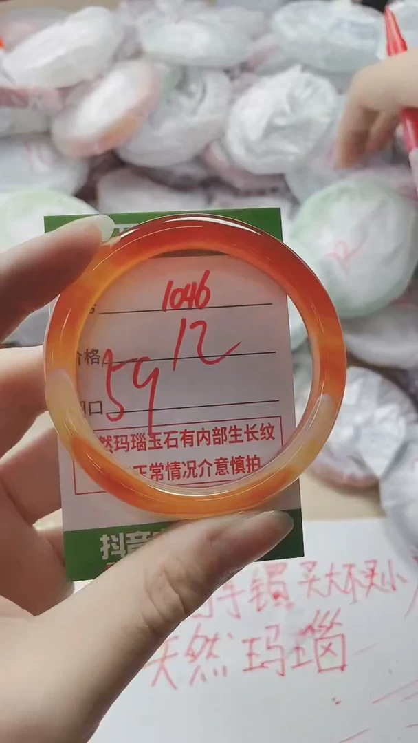 【闪购商品】玛瑙/玉髓手镯未镶嵌1046